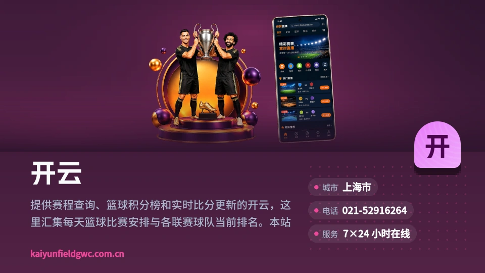 开云介绍